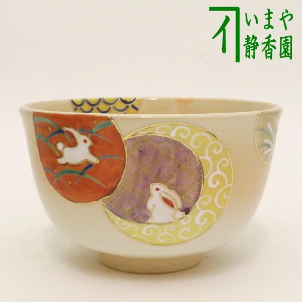 田中方円　抹茶碗　お手前　お初釜　鶴と亀吉兆柄　茶道具 田中方円 抹茶碗 お手前 お初釜 鶴と亀吉兆柄 茶道具 Amazon |