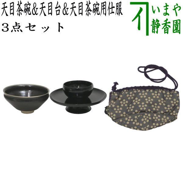 抹茶茶碗 天目茶碗 茶器の人気商品・通販・価格比較 - 価格.com 抹茶茶碗 天目茶碗 茶器の人気商品・通販・価格比較 - 価格.com