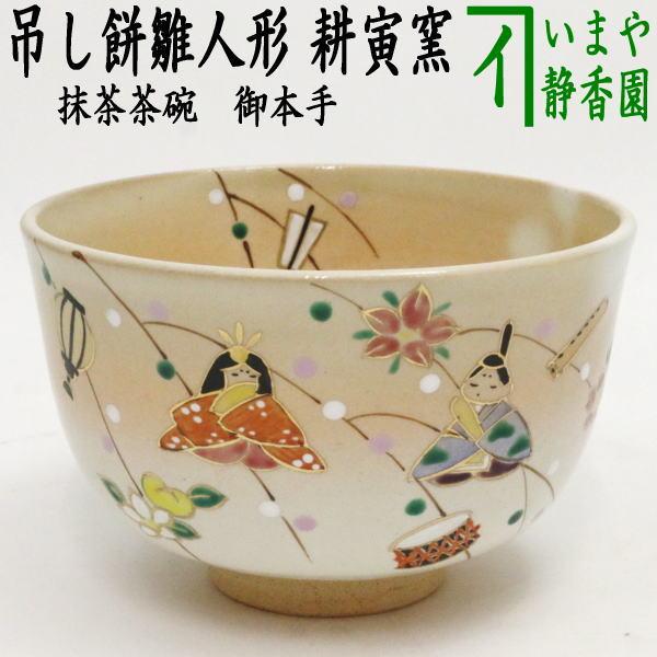 茶道具 抹茶茶碗 干支 卯 干支茶碗 御本手 うさぎ宝尽し 耕寅窯 干支卯 御題友 御本 :tyawann-638:茶道具いまや静香園 - 通販 - Yahoo!ショッピング 茶道具 抹茶茶碗 干支 卯 干支茶碗 御本手 うさぎ宝尽し 耕寅窯 干支卯 御題友 御本 :tyawann-638:茶道具いまや静香園 - 通販 - Yahoo!ショッピング