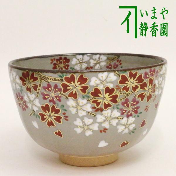 茶道具 抹茶茶碗 乾山写 箆目 へら目 へらめ 桜 伊藤東山作 乾山 茶道具 抹茶茶碗 乾山写 箆目 へら目 へらめ 桜 伊藤東山作 乾山
