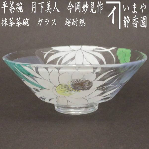 美品 ガラス 茶碗 抹茶椀 茶道具 工芸ガラス ガラスオブジェ 【公式通販】