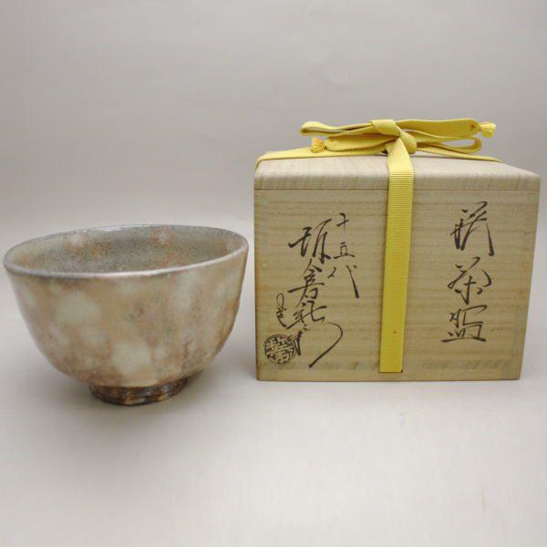 茶道具 抹茶茶碗 萩焼 坂倉新兵衛作 深川本窯 御物袋入 萩焼き 茶道具 抹茶茶碗 萩焼 坂倉新兵衛作 深川本窯 御物袋入 萩焼き
