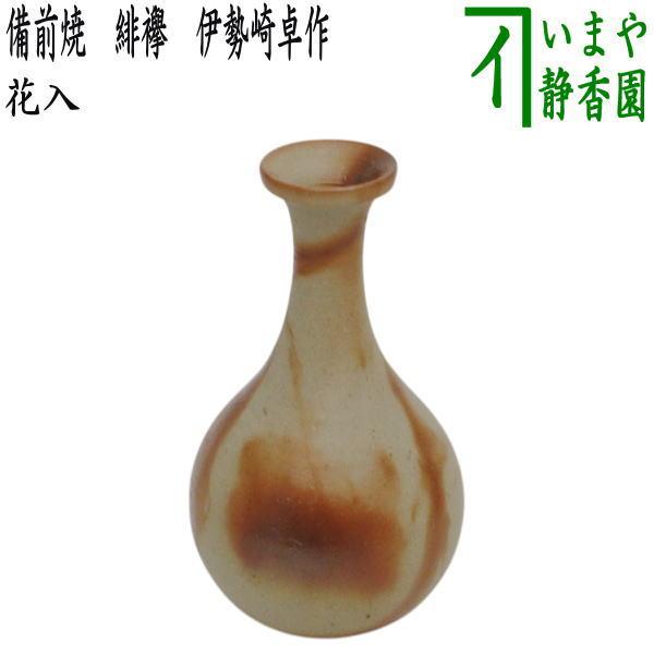 辰砂花瓶　双耳　花入れ　花いけ華道具　　オブジェ 辰砂花瓶 双耳 花入れ 花いけ華道具 オブジェ 美術品・アンティーク