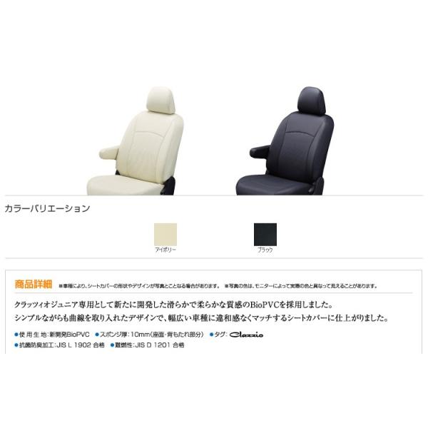 NbcBI@Clazzio Jr.@EN-5301