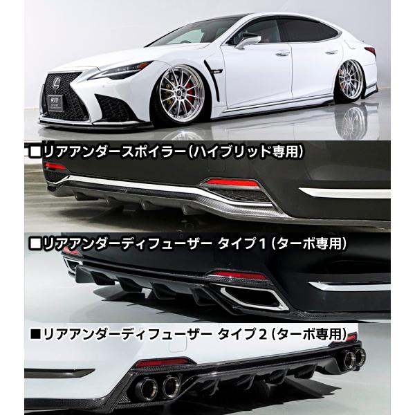 取寄商品 レクサスLS 50系 Fスポーツ後期 純VIPスポーツ【FRP製