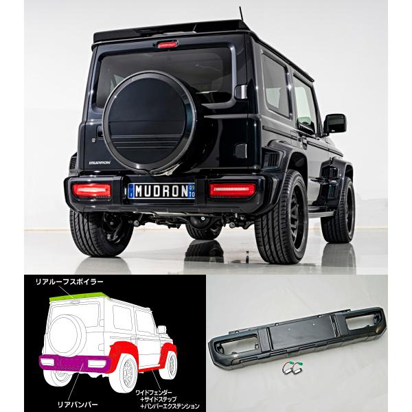 ジムニーシエラ JB74W マッドロンGT リアバンパー ※車情報連絡必須