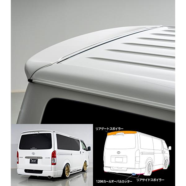 ハイエース200系（4.5.6.7型/ナロー車） 純VIP LIP リアゲート