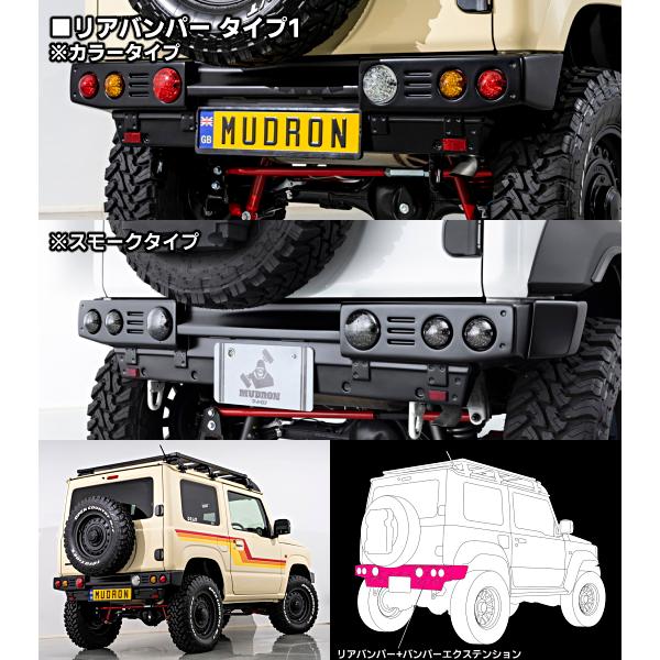 ジムニーJB64W アドベンチャー クラシック【未塗装】 リアバンパー