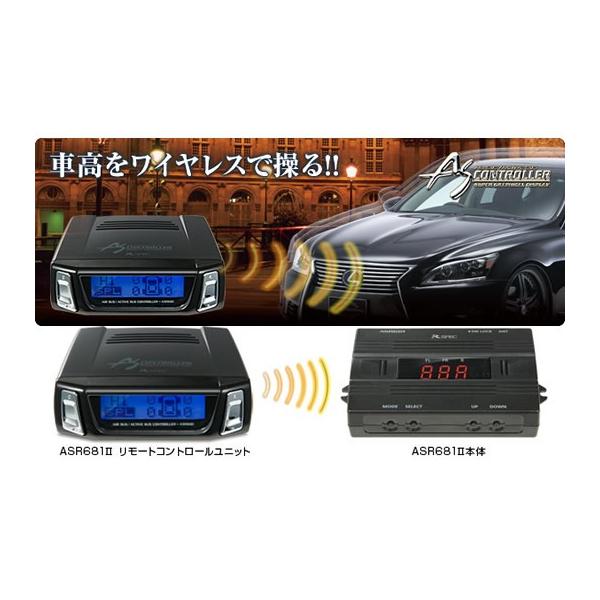 レクサスLS 後期エアサスコントローラー ASR681Ⅱ Data System