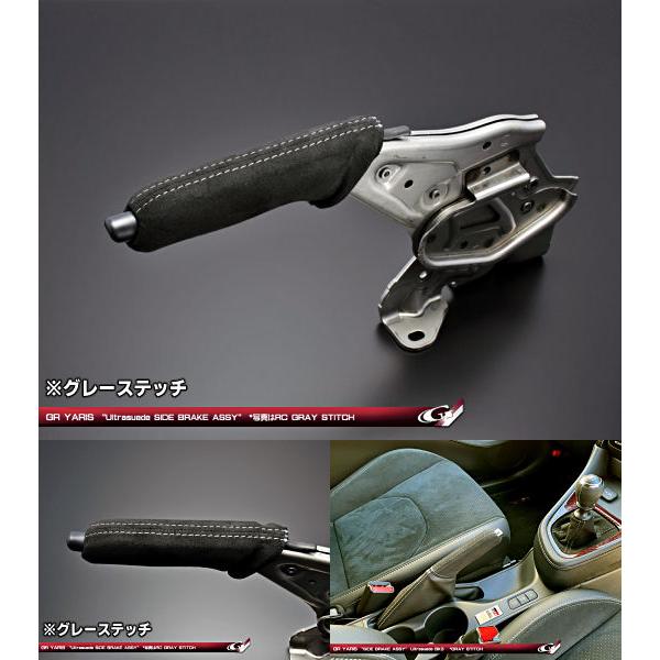 GRヤリスGXPA16 レザーエクスクルーシブ ウルトラスウェードサイド