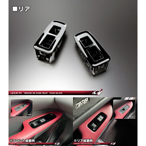 レクサスRX 500h/350(h)/450h+(TALH17/TALA15/AALH15・16) ピアノ