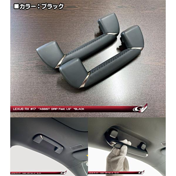 レクサスRX 500h/350(h)/450h+(TALH17/TALA15/AALH15・16) アシスト
