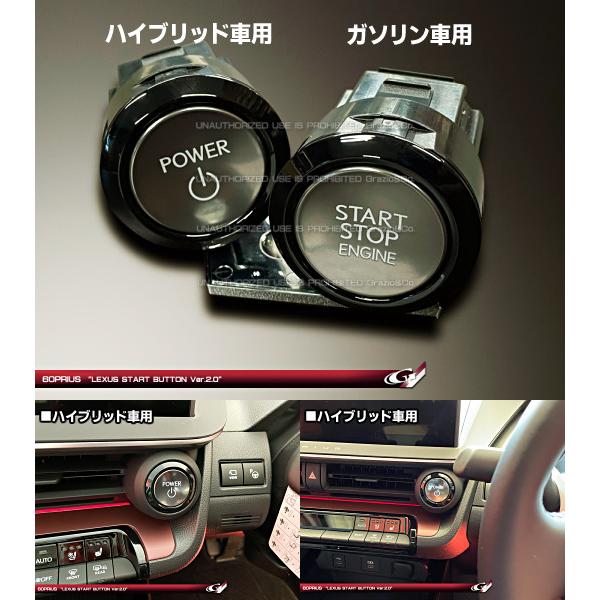 プリウス60系 純正然 レクサススタートボタン Ver.2.0 グラージオ