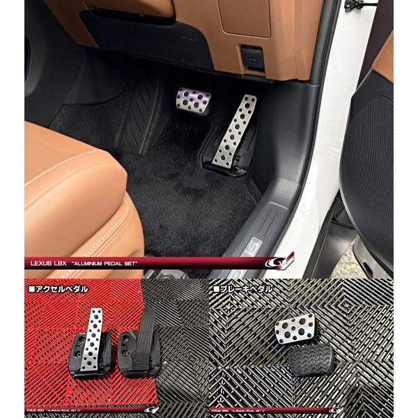 レクサスLBX MAYH10/GAYA16 純正然 アルミペダルセット グラージオ