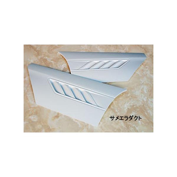 ジャンクションプロデュース サメエラダクト（汎用） : 1190250001 