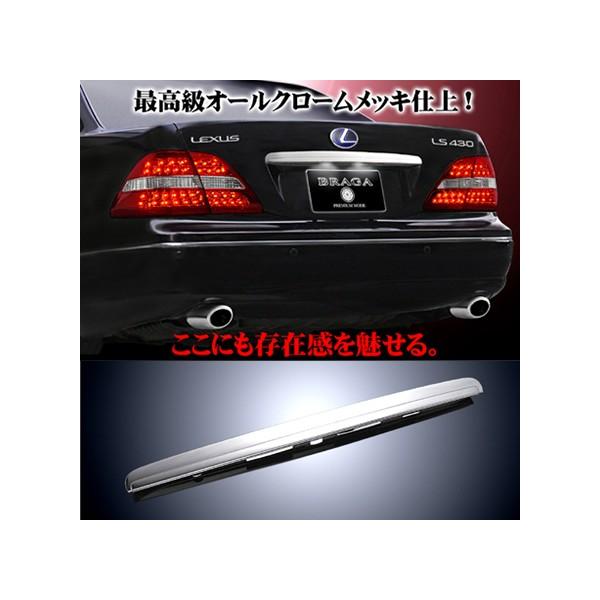 10系セルシオUCF10/11 トランクメッキモール ジャンクションプロデュース CELSIOR セルシオ UCF10/11 【ドアパネル