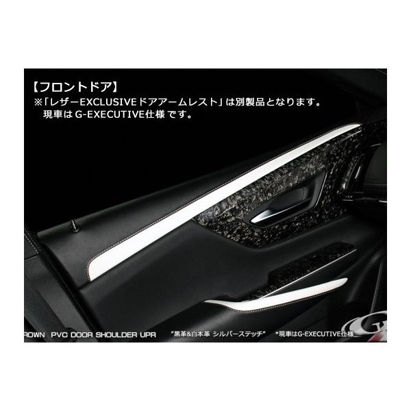 クラウン220 左側　新品 クラウン220系 レザーEXCLUSIVE ドアショルダーアッパー 現品