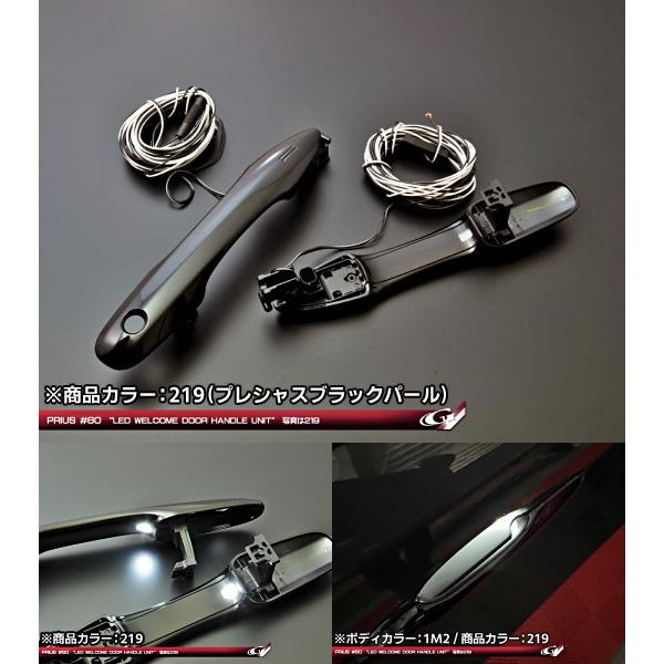 プリウス60系 LEDウェルカムドアハンドルユニット グラージオ : IMC