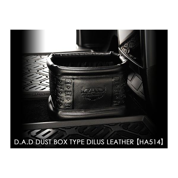 D.A.Dダストボックス タイプディルスレザー【HA514】 ギャルソン