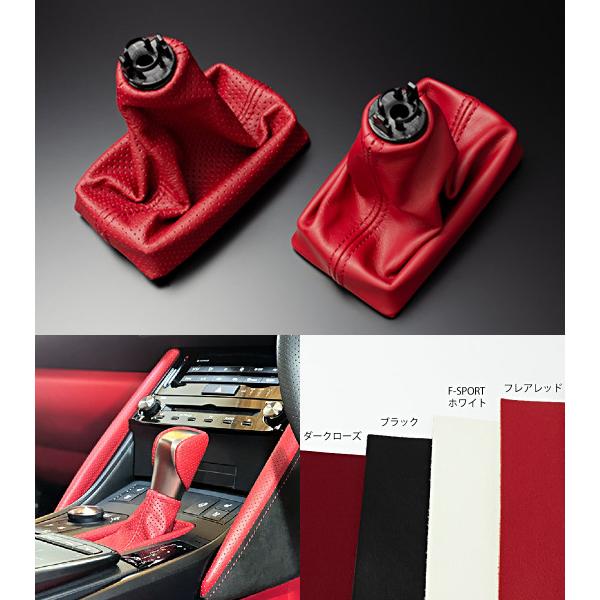 レクサスIS 30系 レザーインテリア シフトブーツ シンクデザイン : IMC