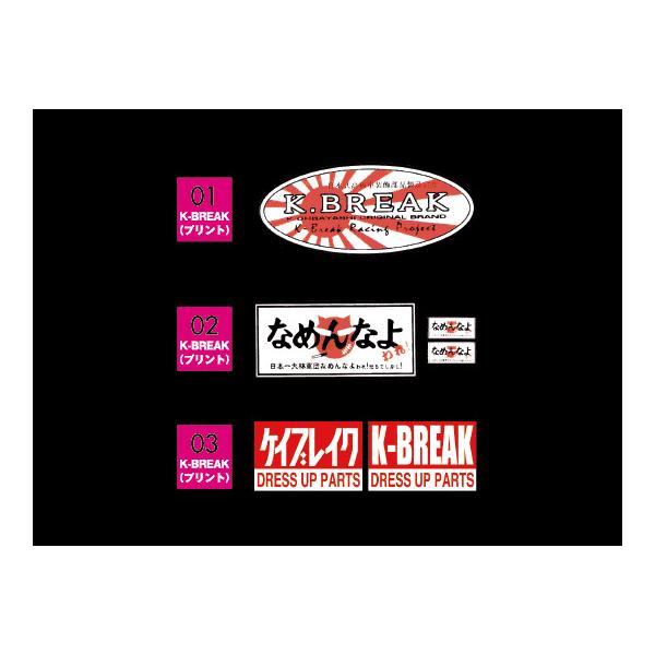 K-BREAKステッカー プリントタイプ : IMCショップ - 通販 - Yahoo