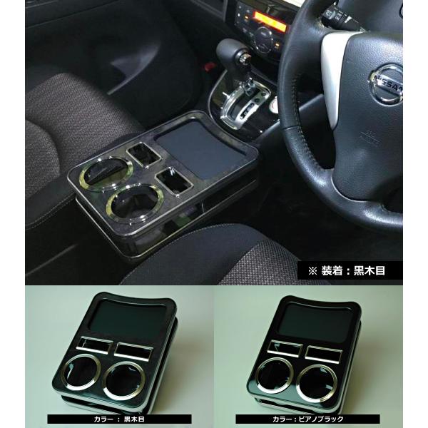 セレナ　Ｃ２６　センタードリンクホルダー CAR MATE / カーメイト ドリンクホルダーペア セレナ用 ブラック / NZ568 のパーツレビュー | セレナ  e-POWER(たけちん。。。) | みんカラ