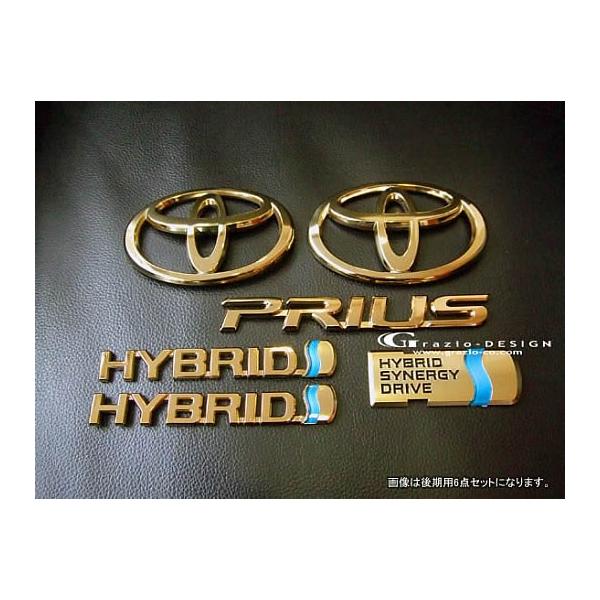 トヨタ 50系プリウス PRIUS ゴールドエンブレム F&R2点セット 前期用