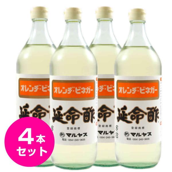 ●延命酢は「みかん」の果汁を原料に酢酸発酵させた果実酢を使用し蜂蜜やブドウ糖を加えて飲みやすく造ってあります。そのほか「酢のもの」や「サラダ」のノンオイルドレッシングとしてもお使いいただけます。☆お召し上がり方☆延命酢を1回に30cc(約大...