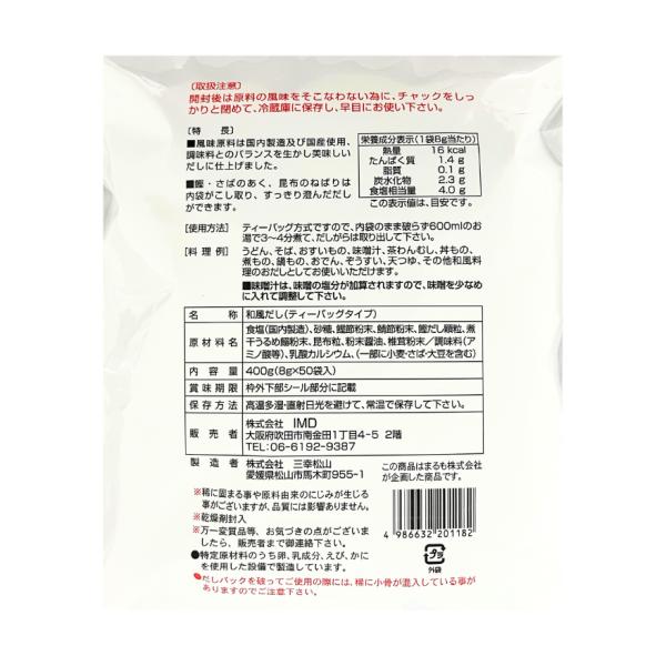 ���� ���ӂ肾�� 50��� �����p�b�N (8g�~50�����j IMD ������ �������� �a������ ���� ���i�摜4