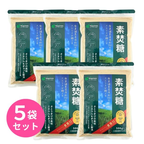 素焚糖 500g 5袋セット すだきとう 大東製糖 国産 送料無料 ナピネス サトウキビ さとうきび 砂糖 さとう  やさしい甘さ お菓子作り お料理 爆買