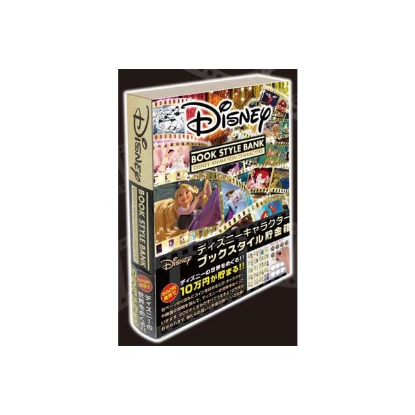 ディズニー ブックスタイル貯金箱 : imi STORE Yahoo