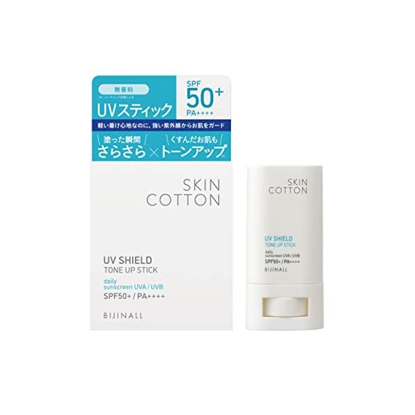 単品9個セット SKINCOTTON スキンコットン UVシールドトーンアップ