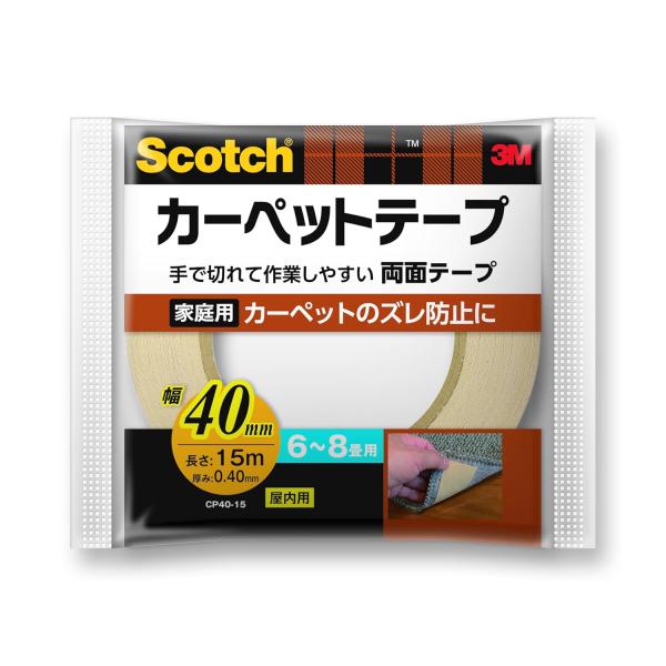 他サイト： 3M スコッチ カーペットテープ 6-8畳用 40mm×15m CP40-15の商品画像