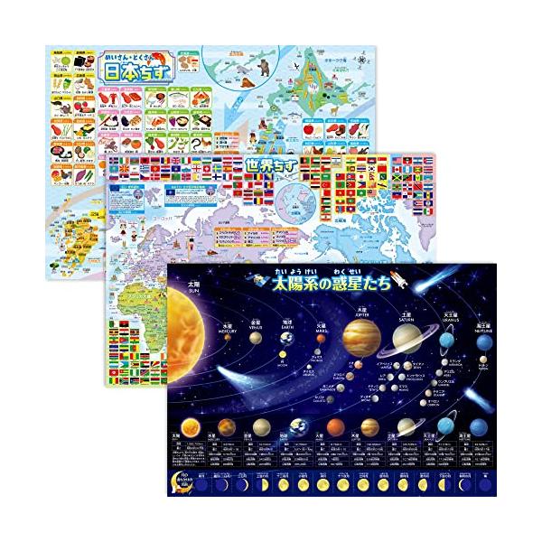 お風呂の学校 日本地図＆世界地図＆宇宙地図（太陽系）お風呂ポスター 3枚セット 日本製 B3サイズ 地理 社会 知育 学習 防水