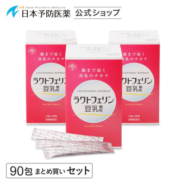 10％OFF ラクトフェリン豆乳顆粒 サプリ 90包 まとめ買いセット タンパク質 サプリメント 子宮内フローラ フェムケア NRLファーマ
