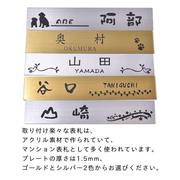 表札 マンション ポスト 4 21cmサイズ 簡易表札 アクリル 両面テープ付き 戸建 プレート ネームプレート 二世帯 シール メール便可 Buyee Buyee Japanese Proxy Service Buy From Japan Bot Online
