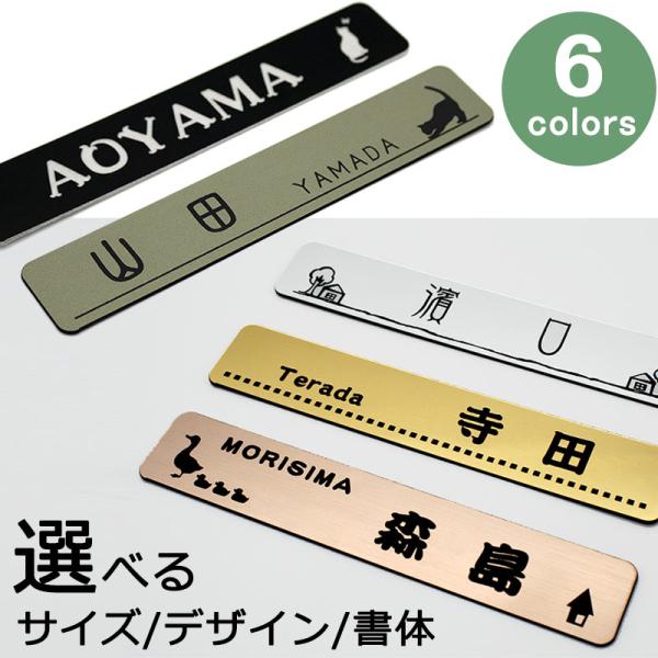 ■こちらの商品は、メール便対象商品です。アクリルプレート表札素材：アクリルサイズ：※オプション選択肢よりご指定可能厚　さ：1.5mm上面色：シルバー、ゴールド、ローズゴールド、ブラック、ストーングレー、ウッド、※表札をご購入される皆様に、両...