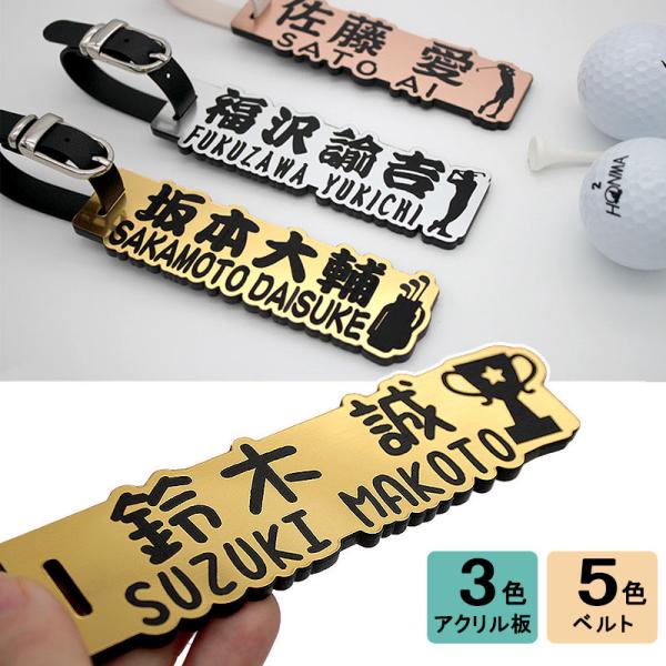 ゴルフ ネームプレート アウトラインカット イラスト入り 【メール便