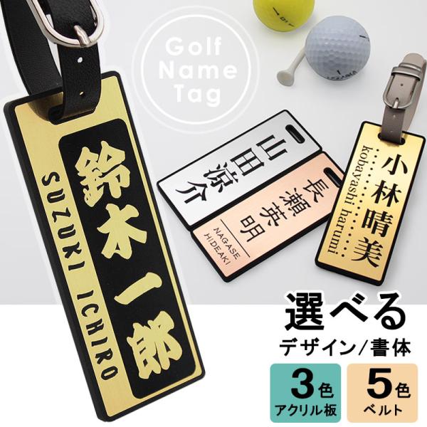 ゴルフ ネームプレート レザーの人気商品・通販・価格比較 - 価格.com ゴルフ ネームプレート レザーの人気商品・通販・価格比較 - 価格.com