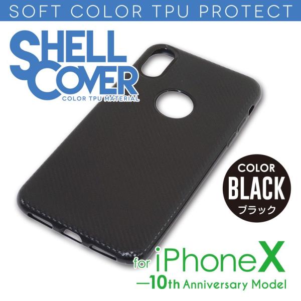 �uTPU �J���[�V�F���J�o�[ �u���b�N for iPhoneX�v TPU�P�[�X �ی�P�[�X iPhoneX �ی�J�o�[ �X�}�z�P�[�X �P�[�X �o���p�[ �\�t�g�P�[�X �\�t�g�J�o�[ ���i�摜