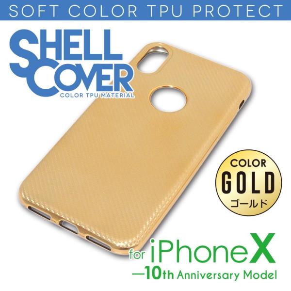 �uTPU �J���[�V�F���J�o�[ �S�[���h for iPhoneX�v TPU�P�[�X �ی�P�[�X iPhoneX �ی�J�o�[ �X�}�z�P�[�X �P�[�X �o���p�[ �\�t�g�P�[�X �\�t�g�J�o�[ ���i�摜