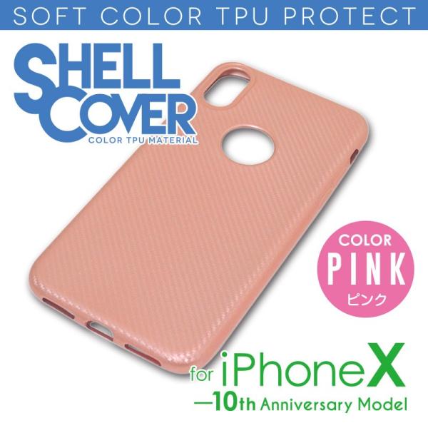 �uTPU �J���[�V�F���J�o�[ �s���N for iPhoneX�v TPU�P�[�X �ی�P�[�X iPhoneX �ی�J�o�[ �X�}�z�P�[�X �o���p�[ �\�t�g�P�[�X �\�t�g�J�o�[ ���i�摜