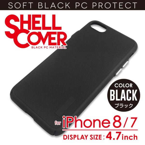 �uiPhone8/7�p �J���[�V�F���J�o�[ �u���b�N�v PC���P�[�X �ی�P�[�X iPhone8 iPhone7 4.7inch ���i�摜