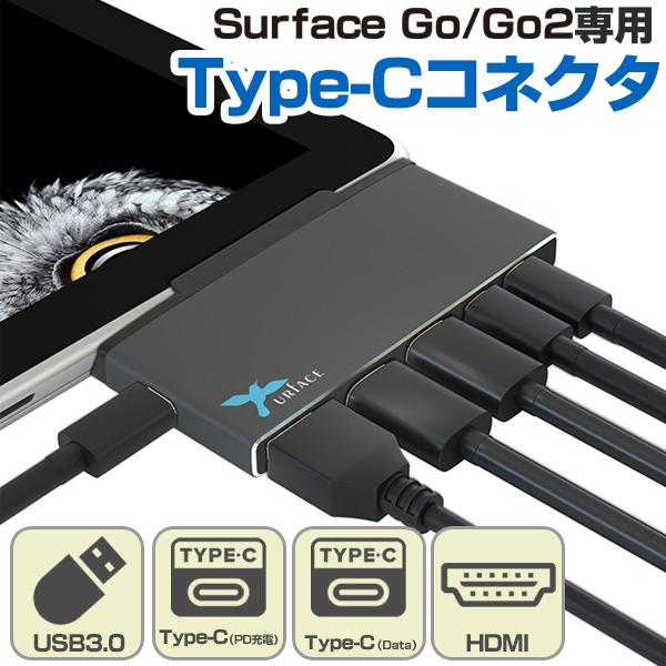 Surface Go/Go2 専用 USB3.0 Type-C PD/Data HDMI ポート USB Surface Go/Go2 専用 USB3.0 Type-C PD/Data HDMI ポート USB