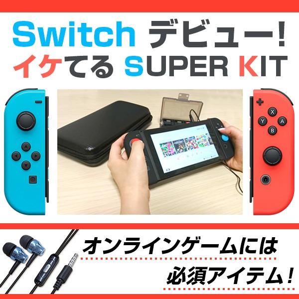 Nintendo Switch 任天堂 スイッチ用13点set ケース カードケース フィルム スクラッピングカード コントローラカバー キャップ イヤホン ポーチ クロス Sw K イミディアyahoo 店 通販 Yahoo ショッピング