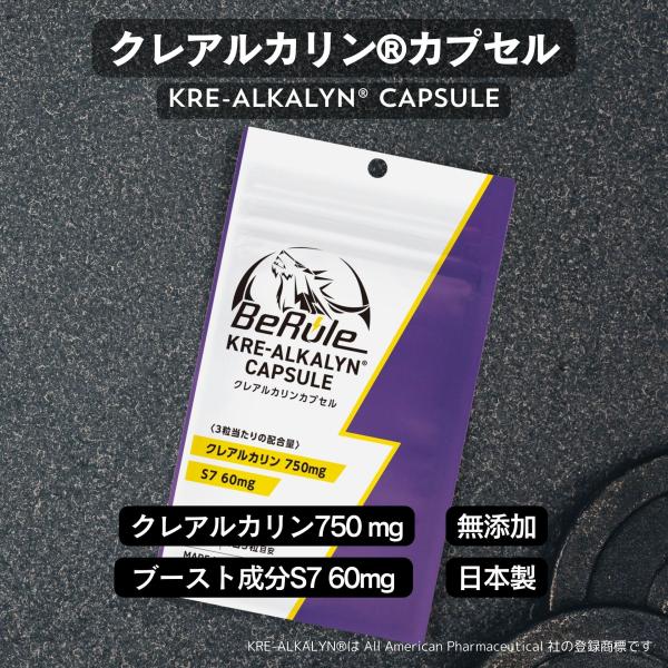 [Release date: November 29, 2024]【パフォーマンスの向上をサポート】クレアルカリンは体内での吸収性が高められたクレアチンで、正しい摂取方法によりパフォーマンス向上を後押しします。【ローディング不要・効率よく吸...