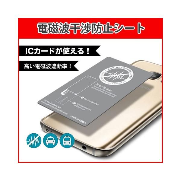 電磁波防止シート 送料無料 防磁シート Icカード 防止シート 磁気シールド エラー防止 磁気干渉防止シート 改札エラー スマホ カード Buyee Buyee 提供一站式最全面最專業現地yahoo Japan拍賣代bid代拍代購服務 Bot Online