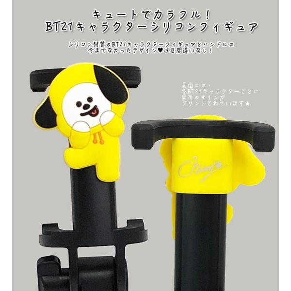 Bt21 正規ライセンスグッズ 自撮り棒 セルカ棒 並行輸入正規品 韓国直輸入 キャラクター ライン Line Iphone Xperia Galaxy Huawei Buyee 日本代购平台 产品购物网站大全 Buyee一站式代购 Bot Online