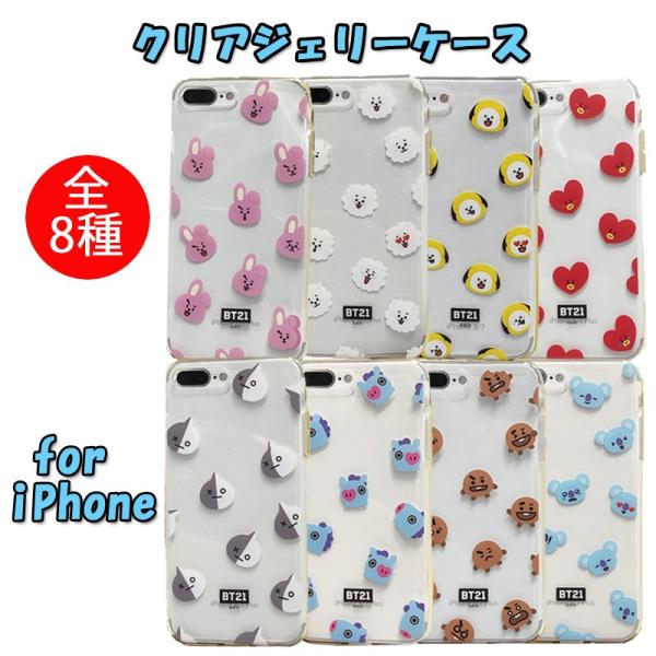 BT21 並行輸入正規品 iPhoneXS XSMax クリア ジェリー ケース ライン