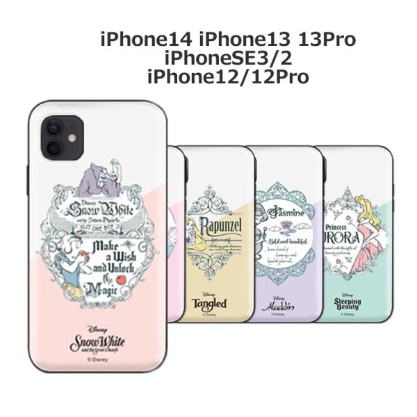 ディズニー プリンセス Iphoneケース みんな探してる人気モノ ディズニー プリンセス Iphoneケース スマホ タブレット パソコン